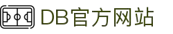 DB旗舰.(中国区)官方网站